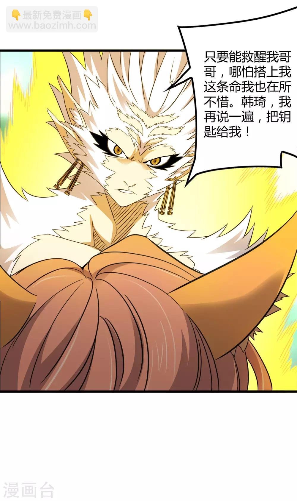 第209话 韩琦！背叛？