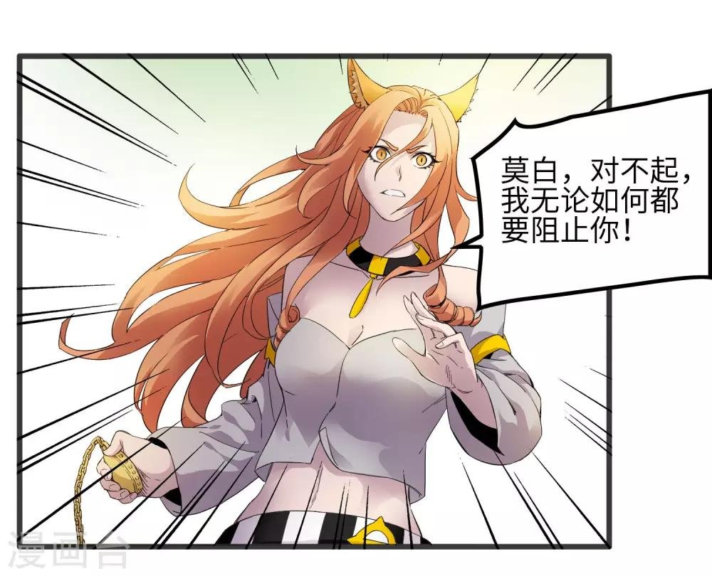 第209话 韩琦！背叛？