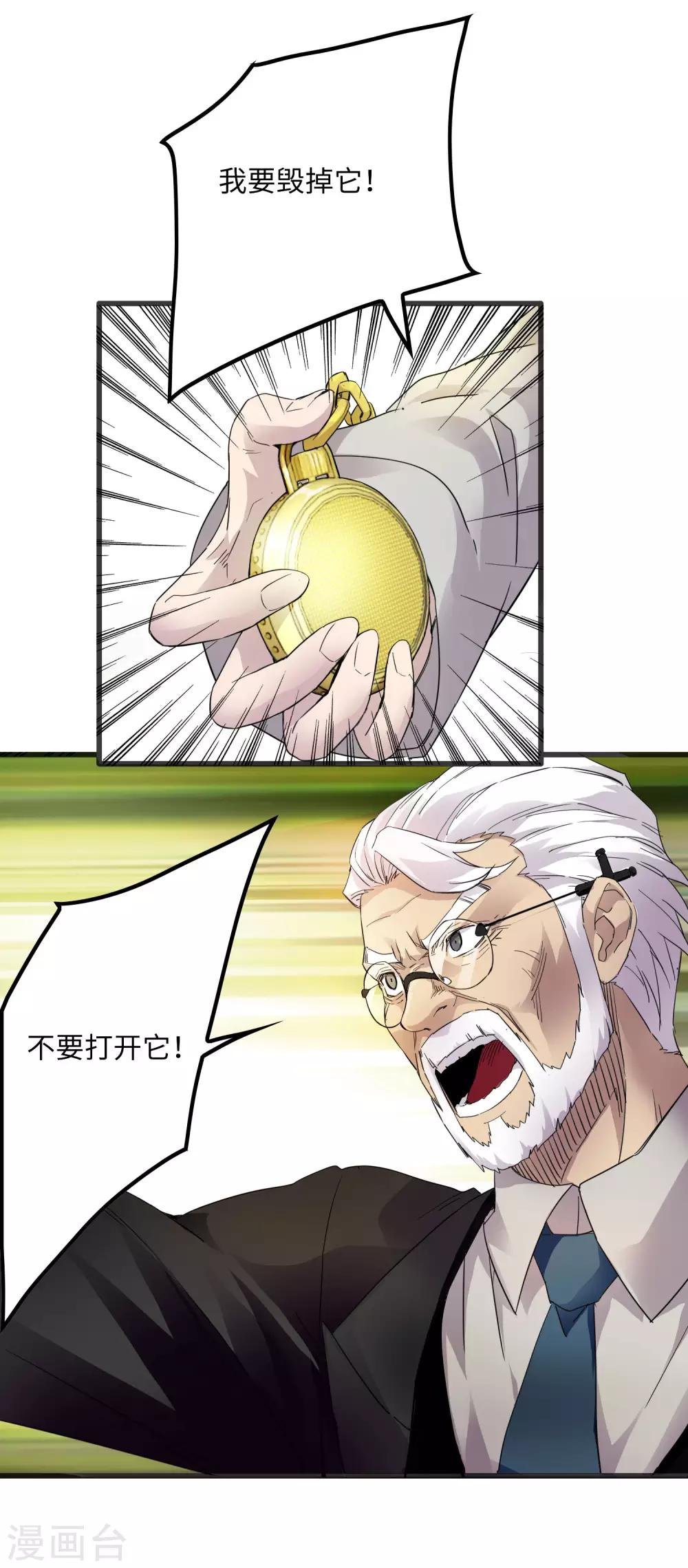 第209话 韩琦！背叛？