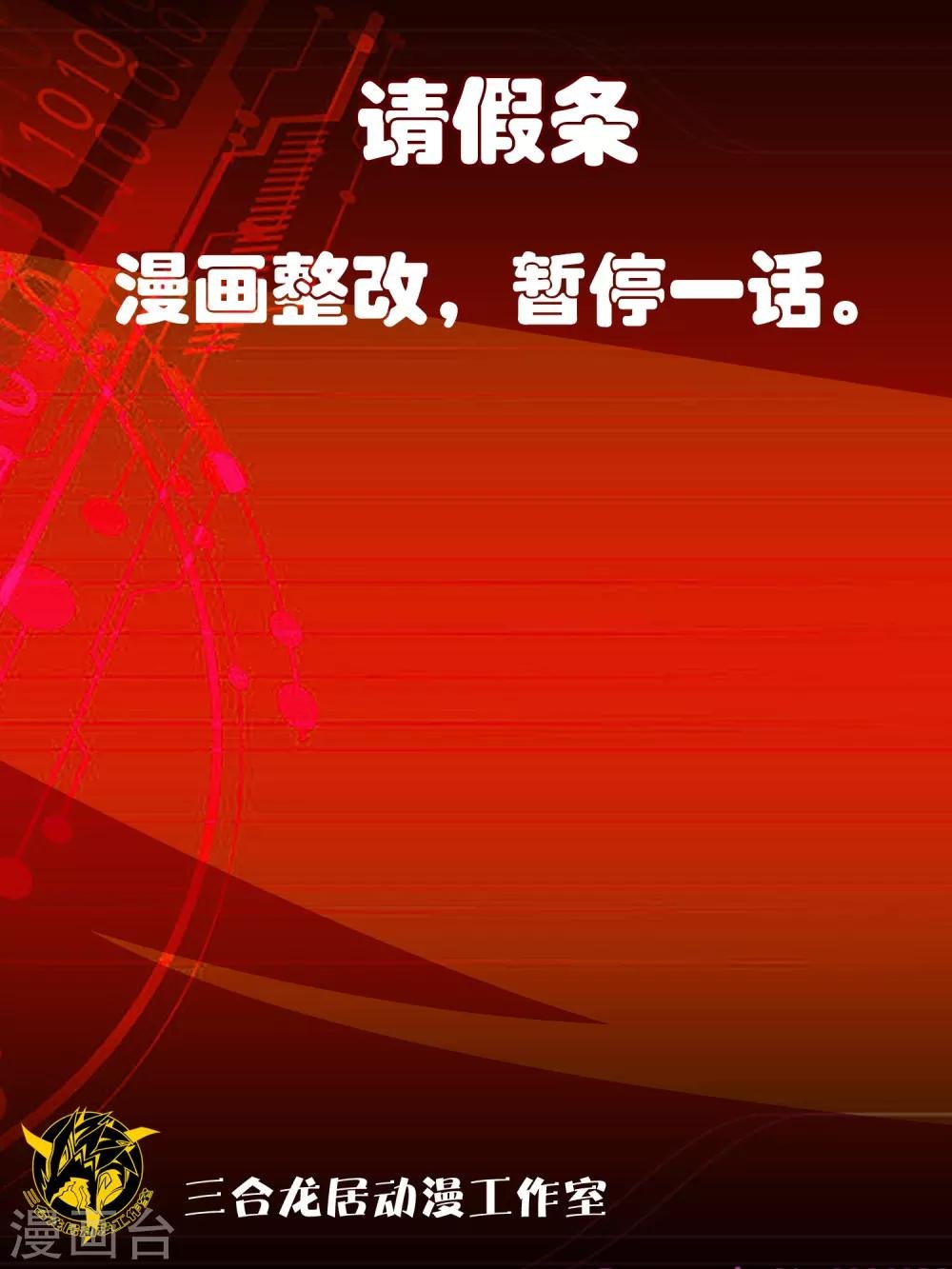 8月30日请假条