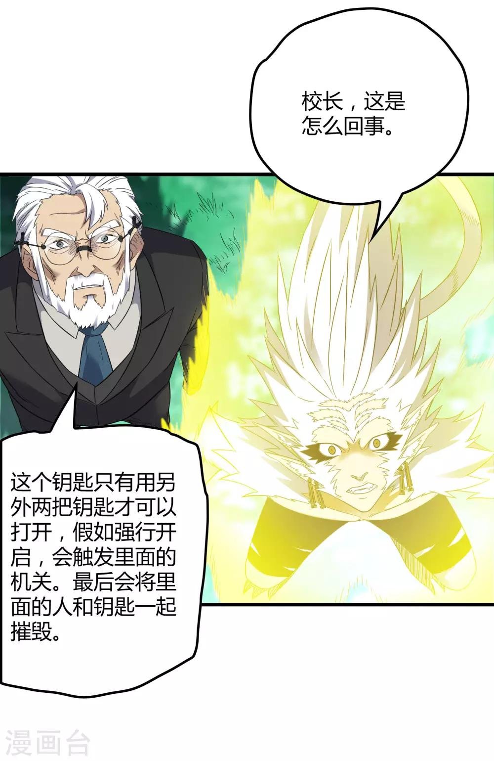 第210话 怀表机关