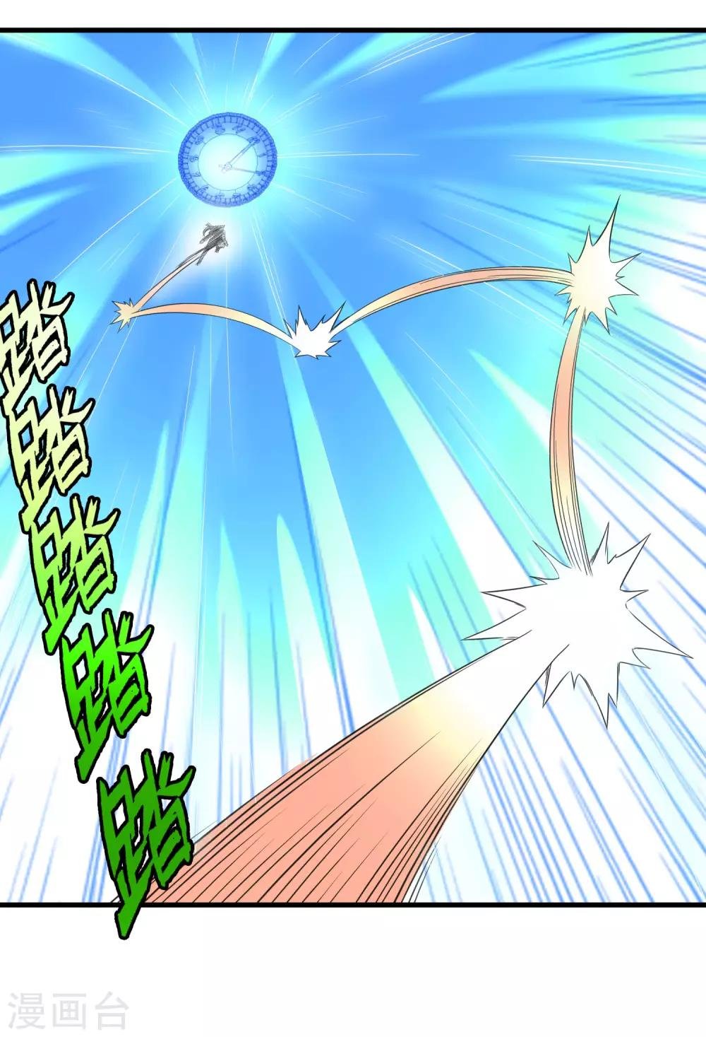 第210话 怀表机关