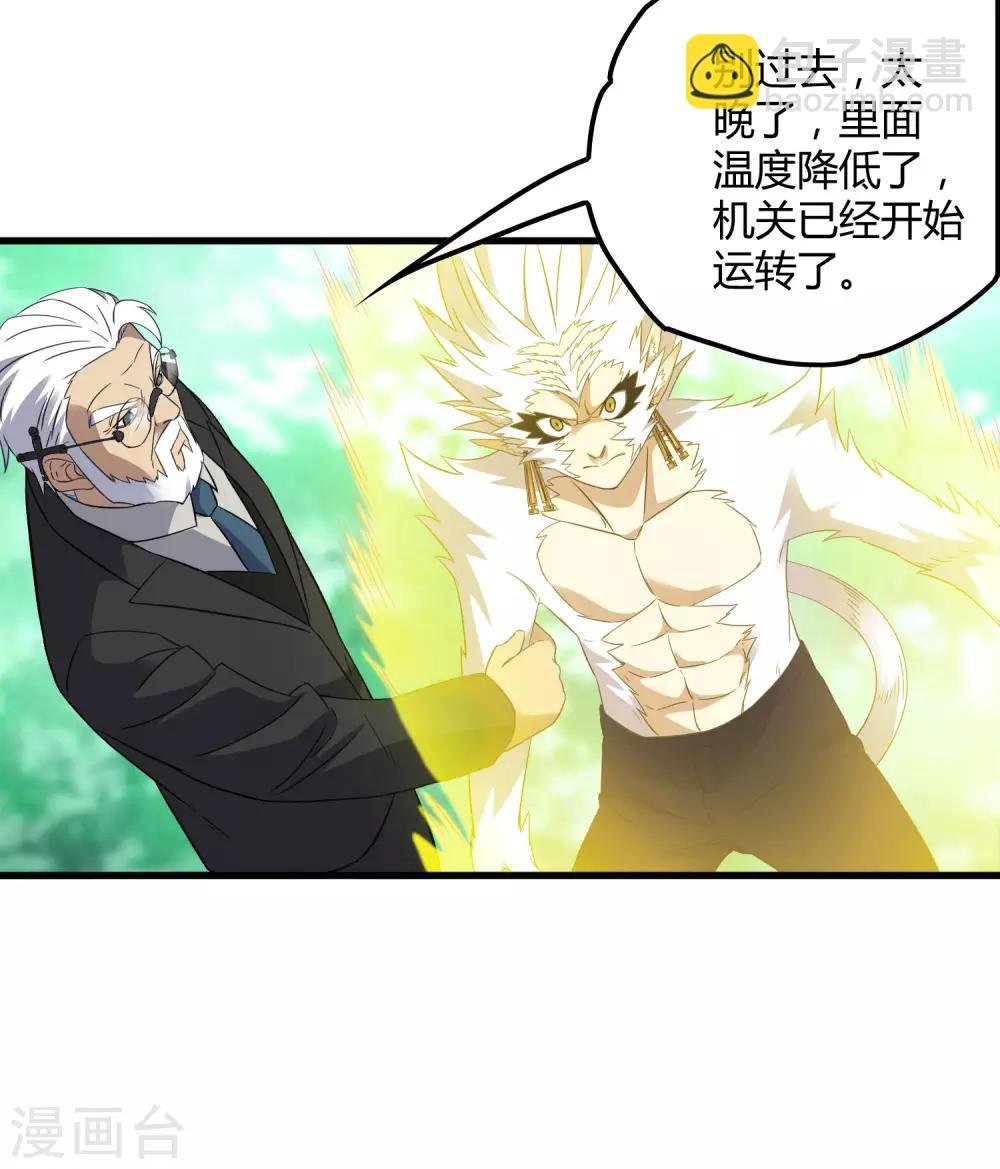 第210话 怀表机关