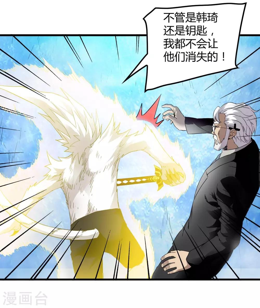 第210话 怀表机关