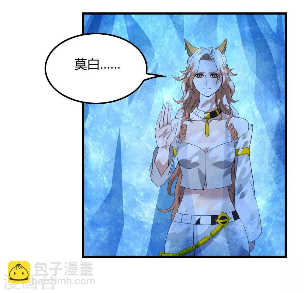 第211话 我不能陪你走下去了！