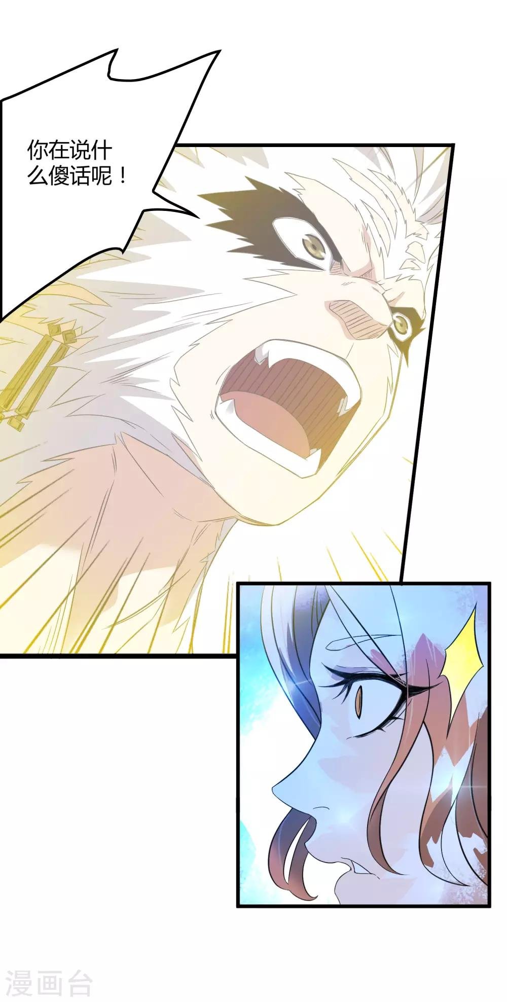 第211话 我不能陪你走下去了！