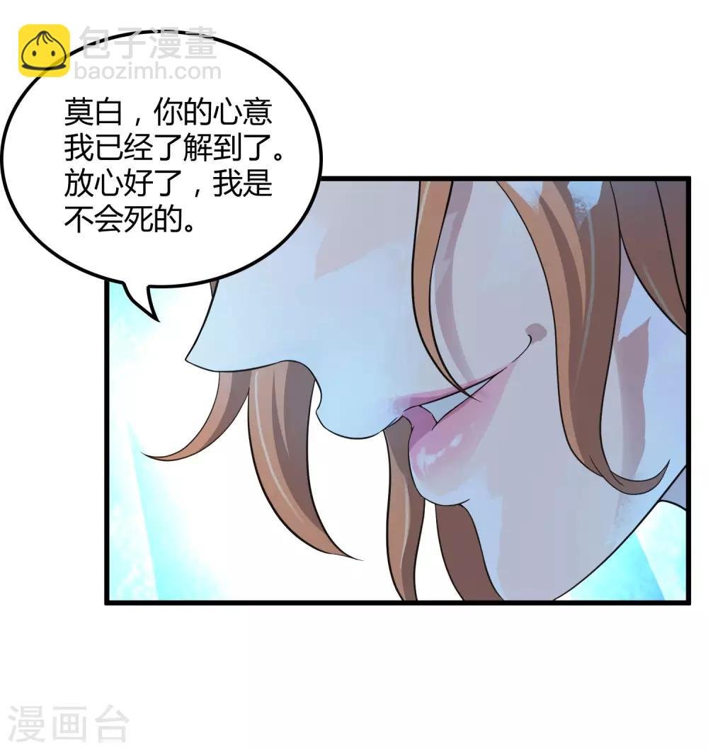 第211话 我不能陪你走下去了！