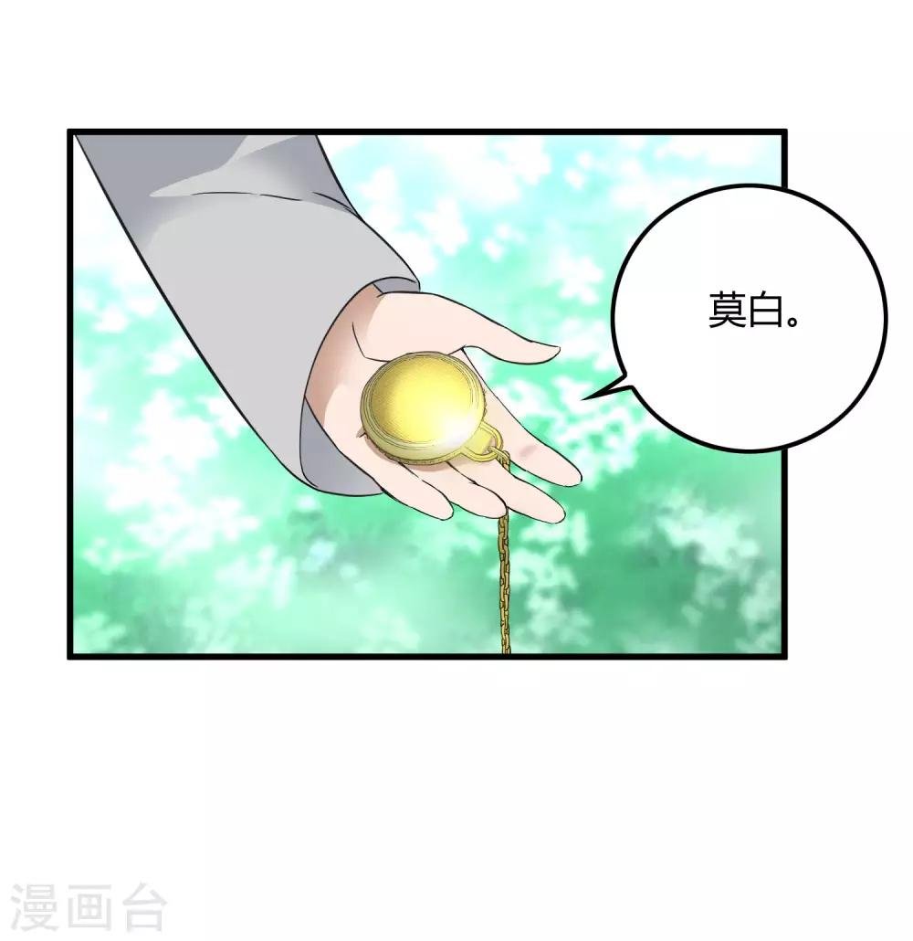 第211话 我不能陪你走下去了！