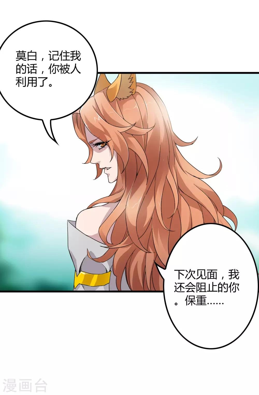 第211话 我不能陪你走下去了！