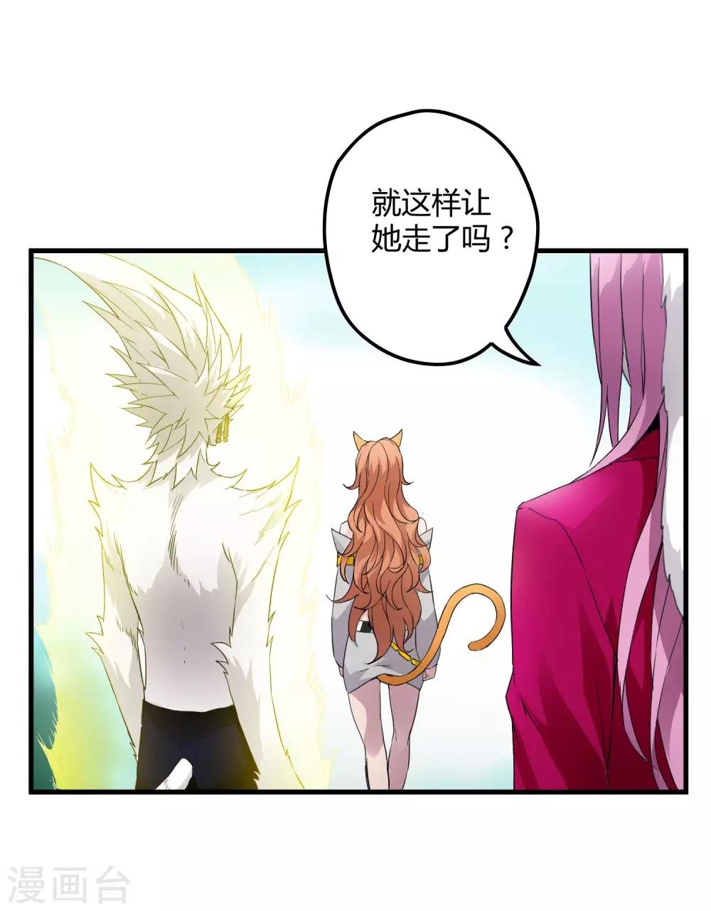 第211话 我不能陪你走下去了！