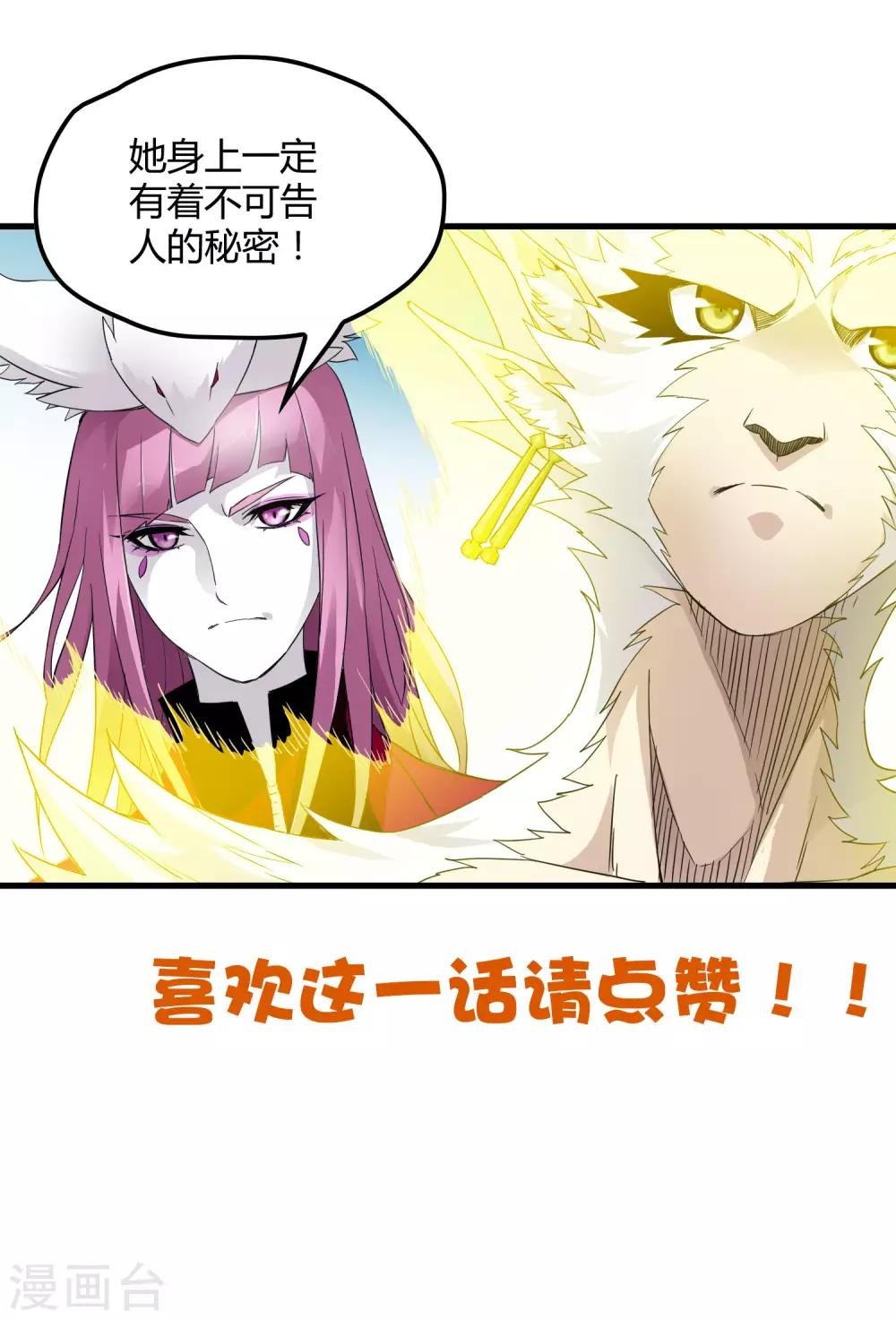 第211话 我不能陪你走下去了！