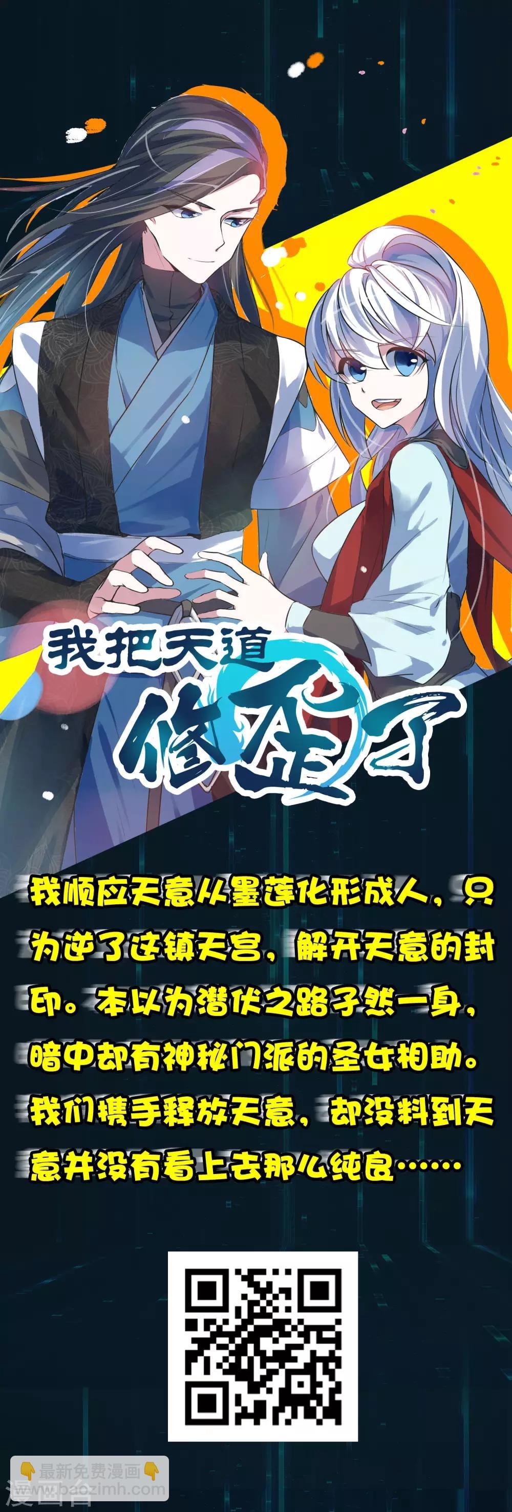 第211话 我不能陪你走下去了！