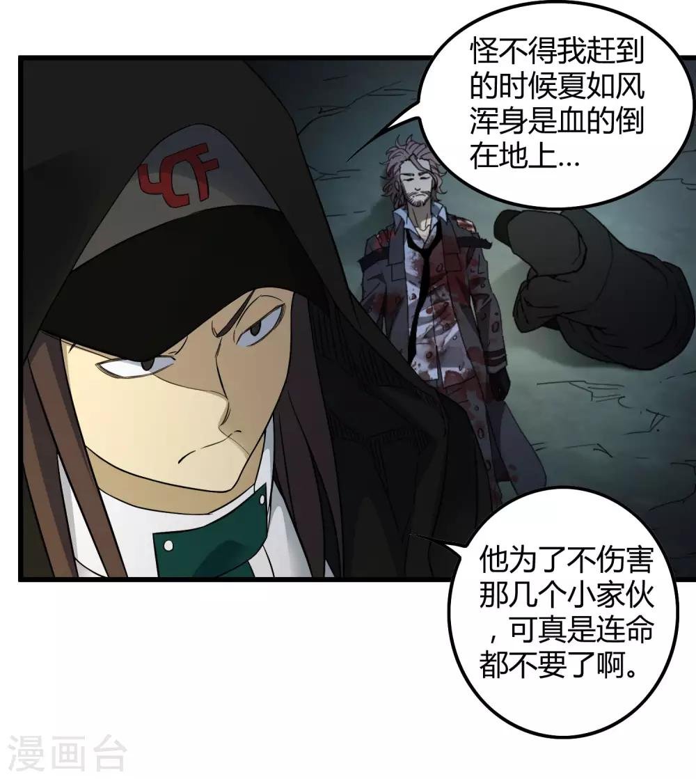 第213话 异种少女