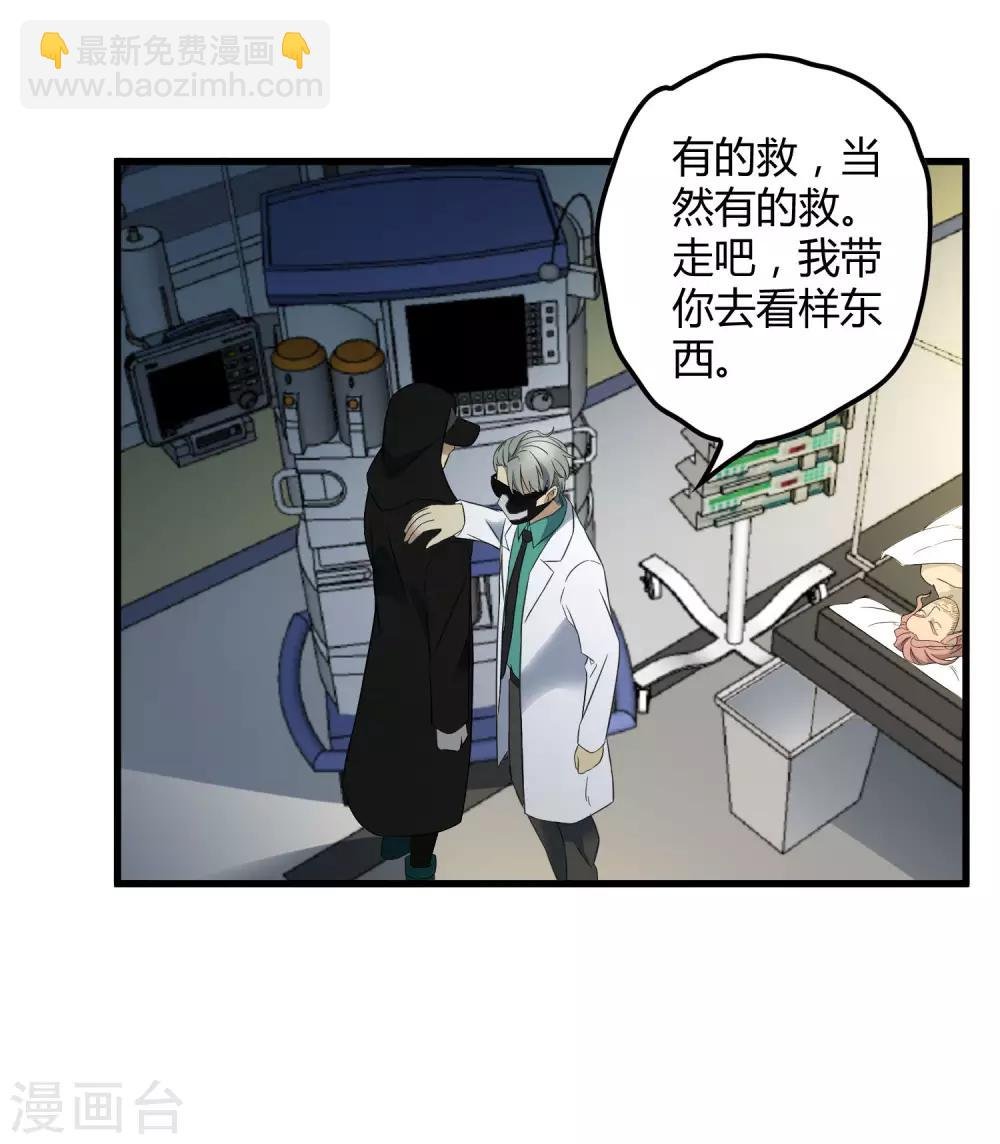 第213话 异种少女