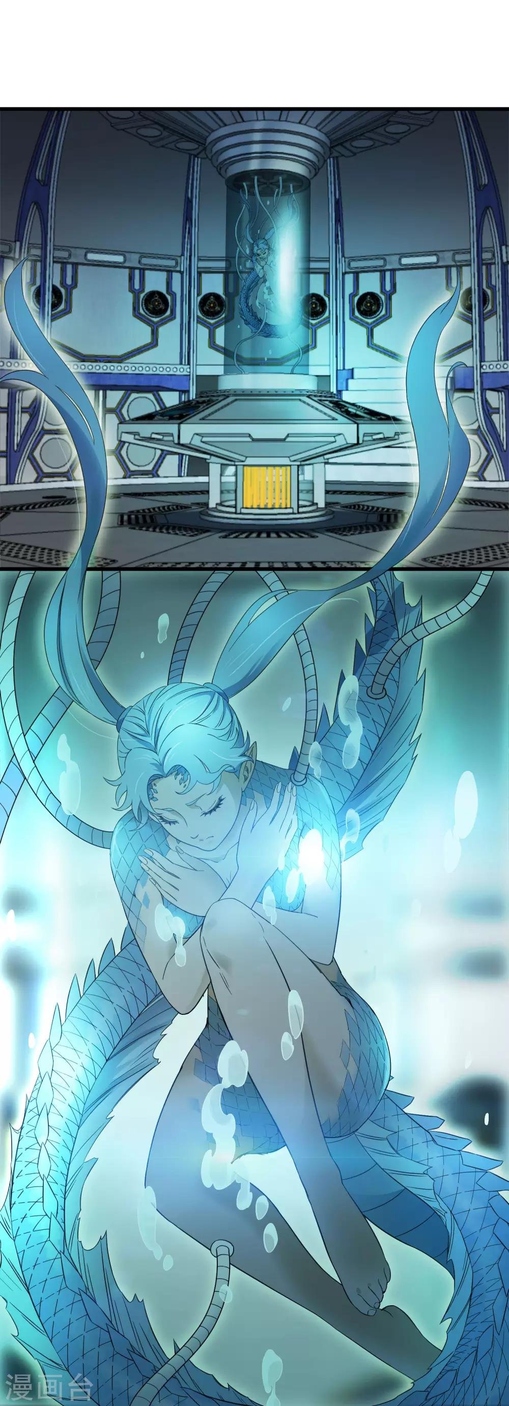 第213话 异种少女