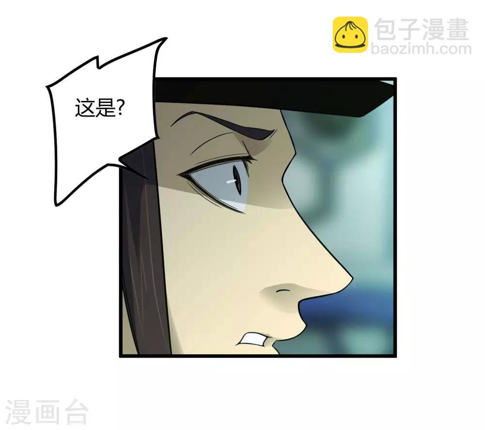 第213话 异种少女