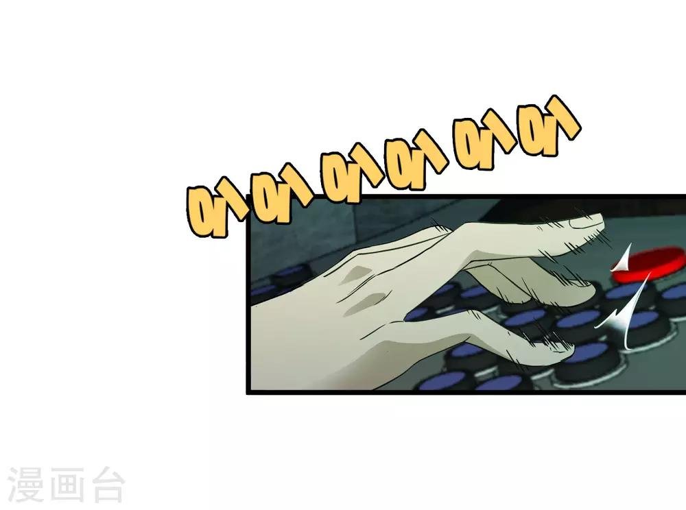 第213话 异种少女
