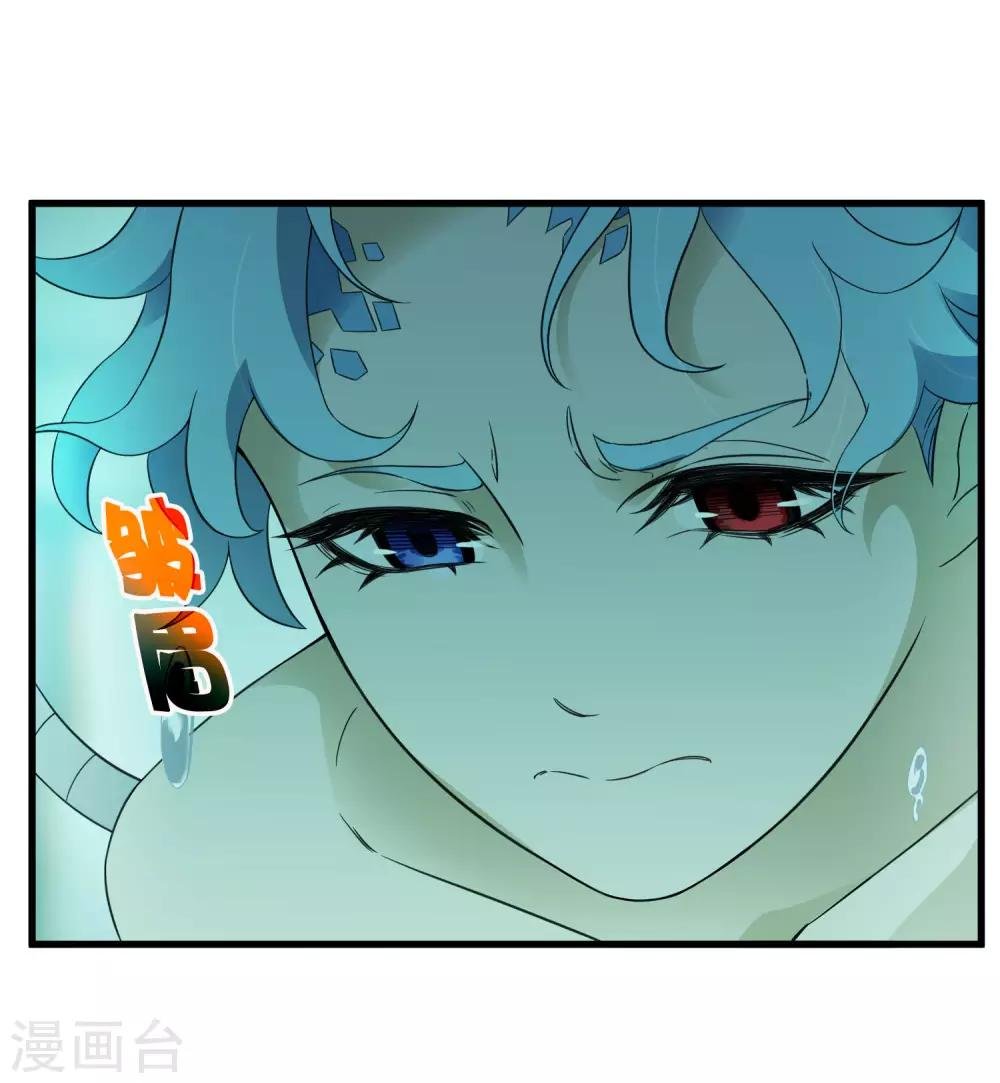 第213话 异种少女