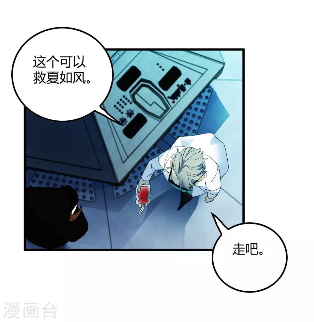 第213话 异种少女