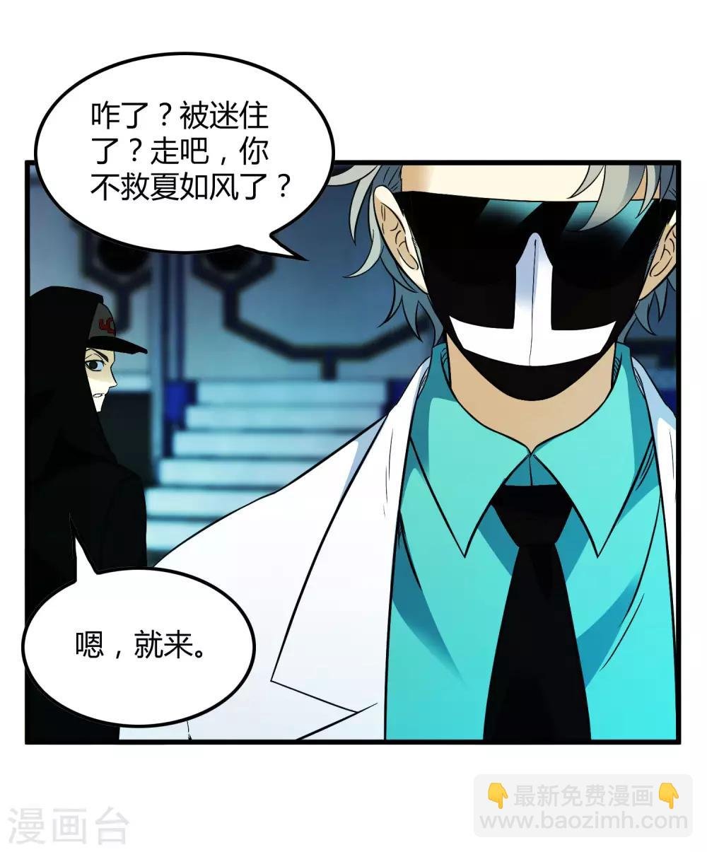 第213话 异种少女