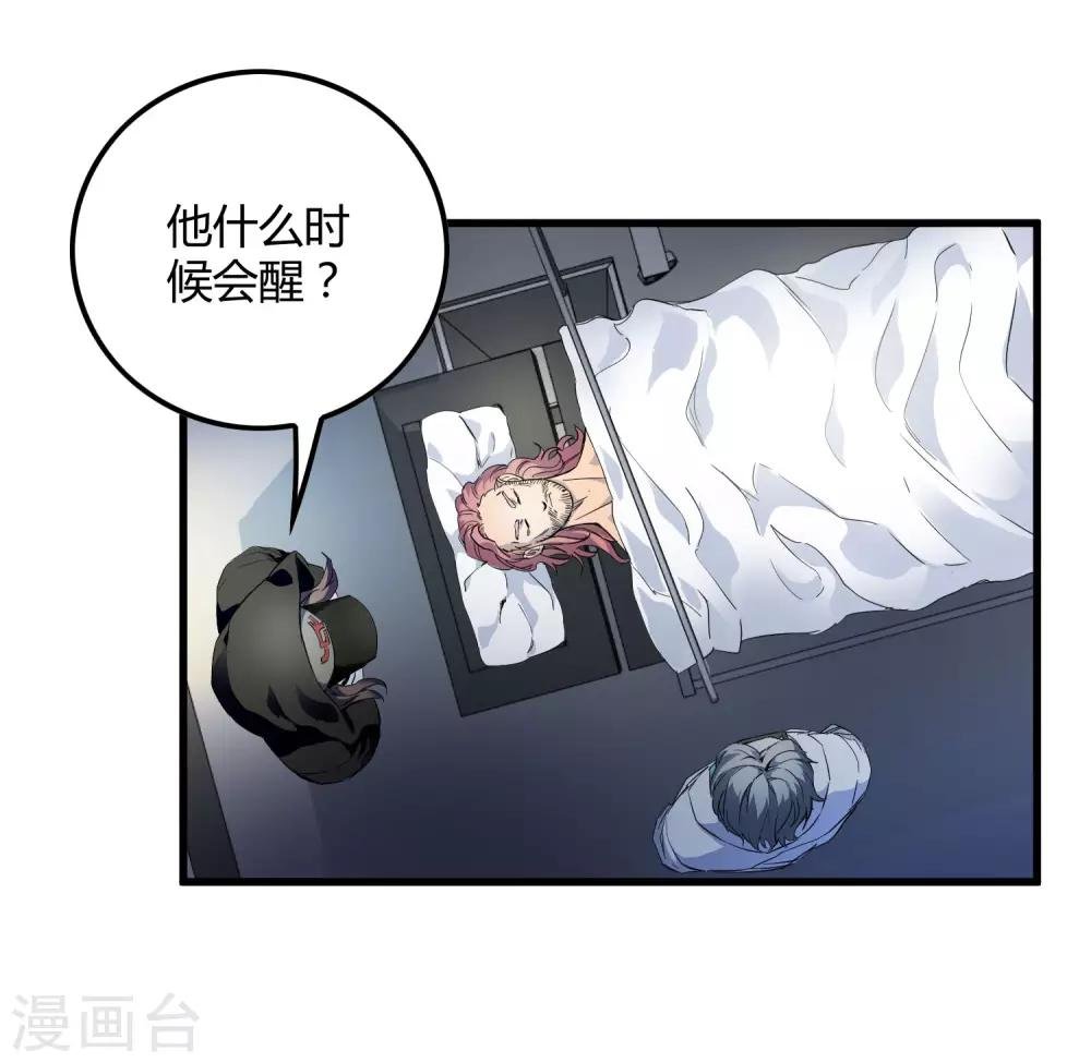 第213话 异种少女