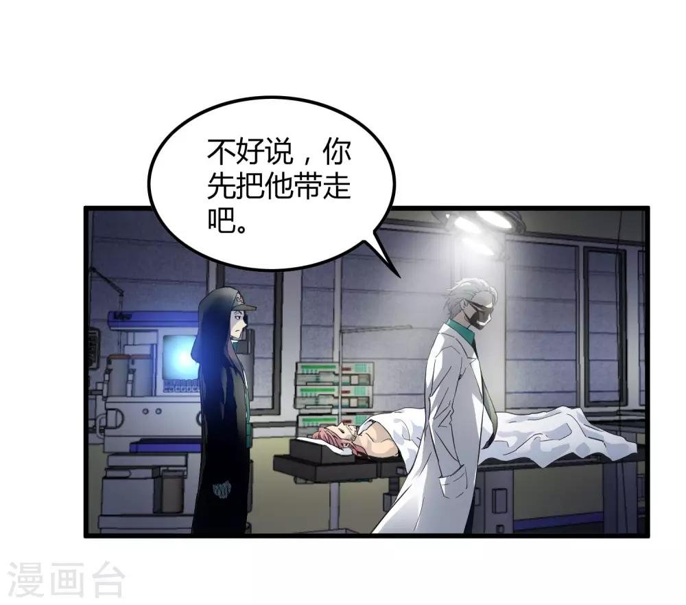 第213话 异种少女