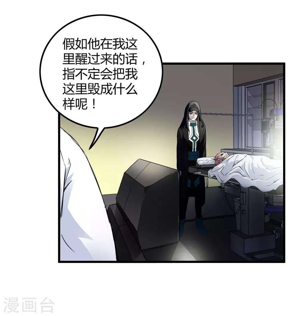 第213话 异种少女
