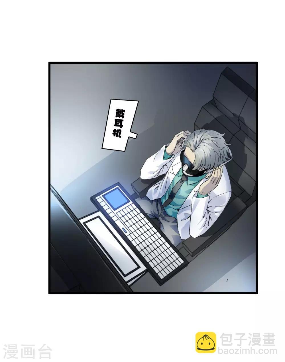 第213话 异种少女