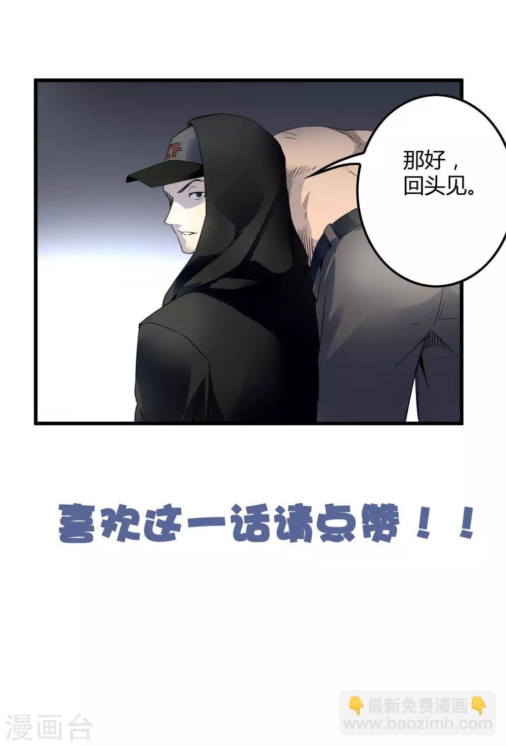第213话 异种少女