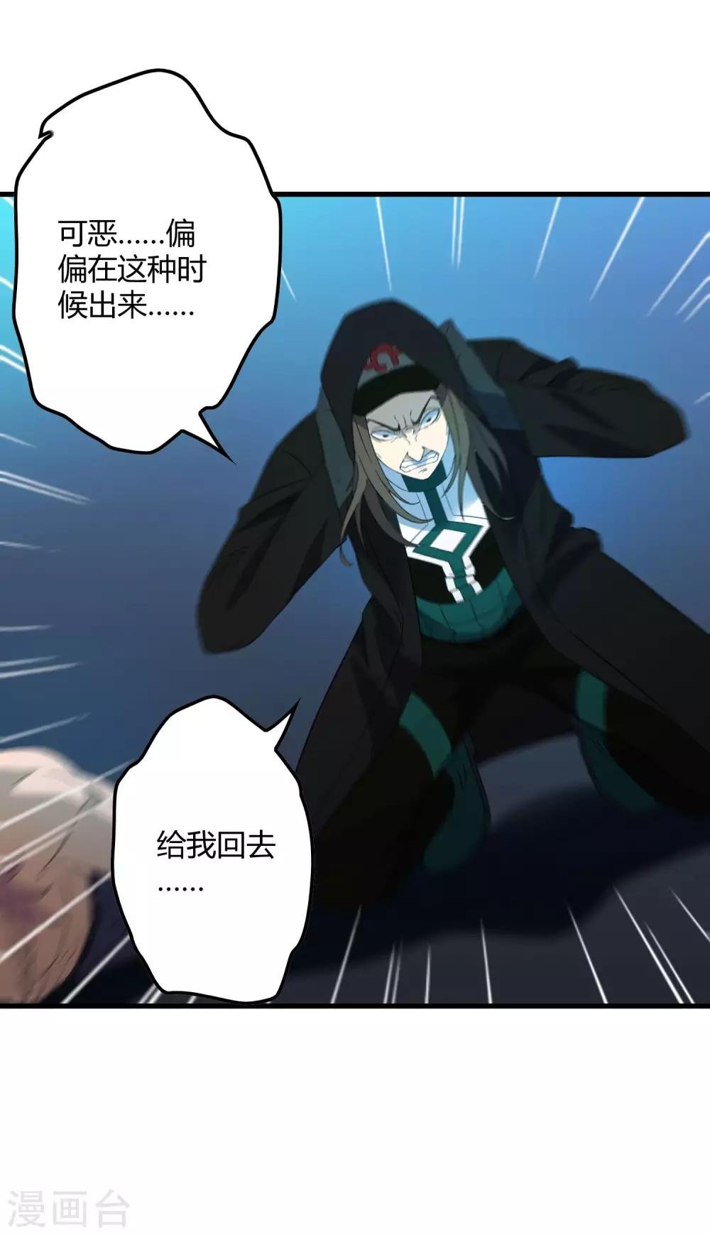 第214话 不一样的叶藏锋