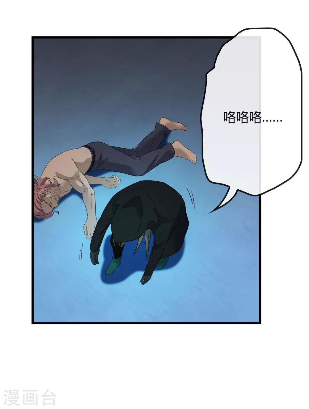 第214话 不一样的叶藏锋