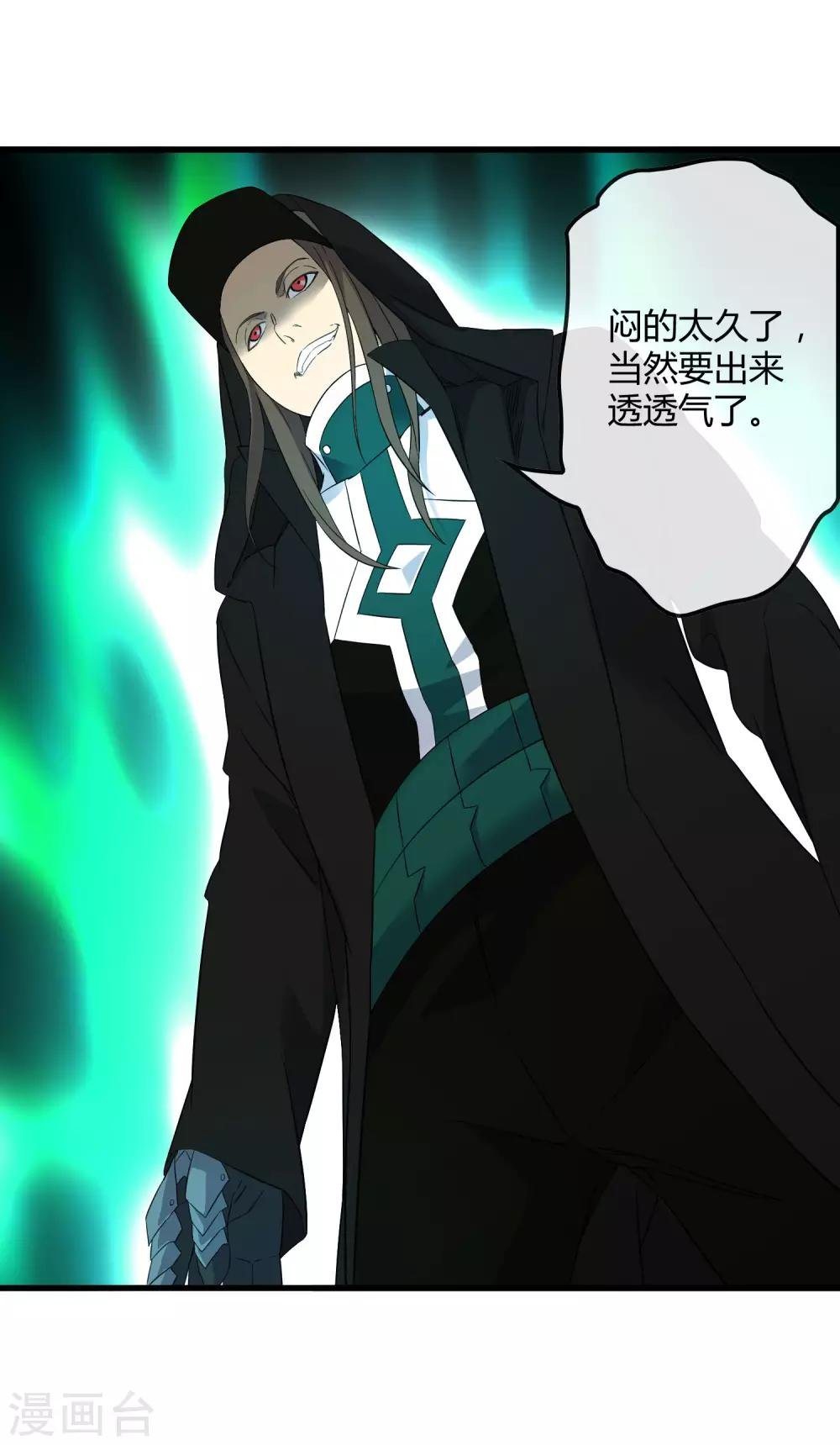 第214话 不一样的叶藏锋