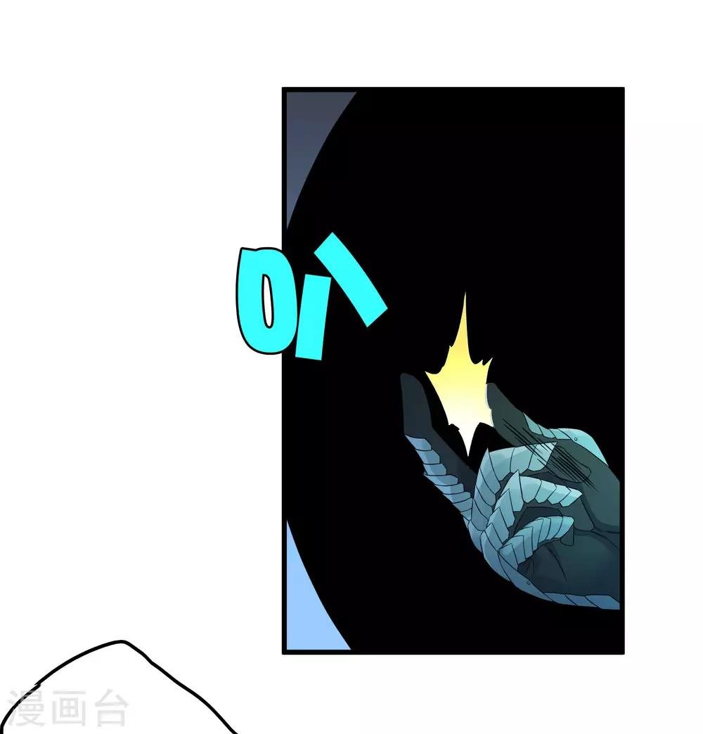 第214话 不一样的叶藏锋