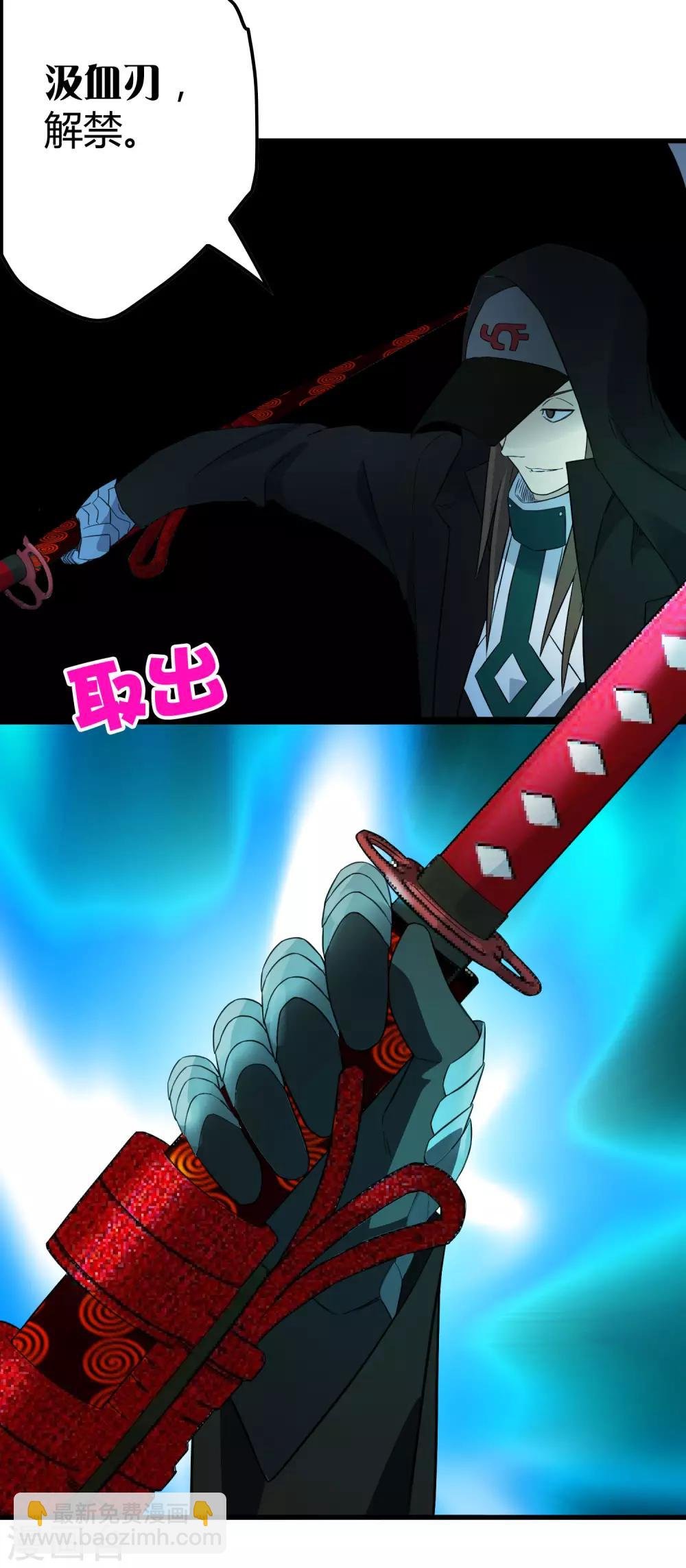 第214话 不一样的叶藏锋