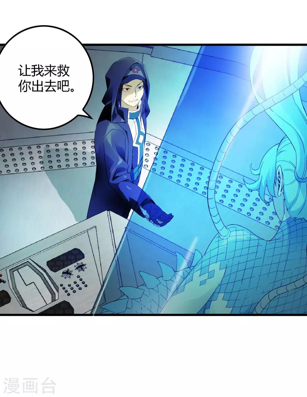 第214话 不一样的叶藏锋