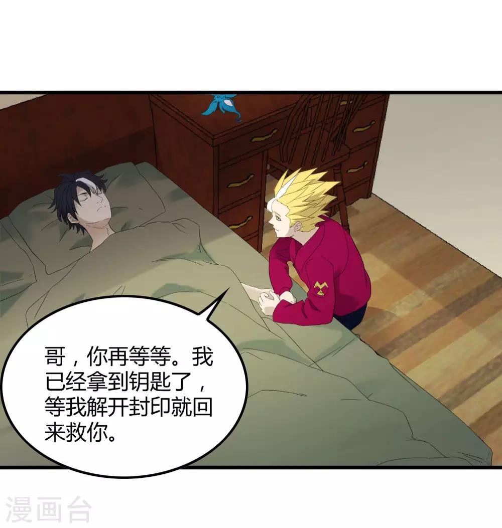 第215话 封印之地