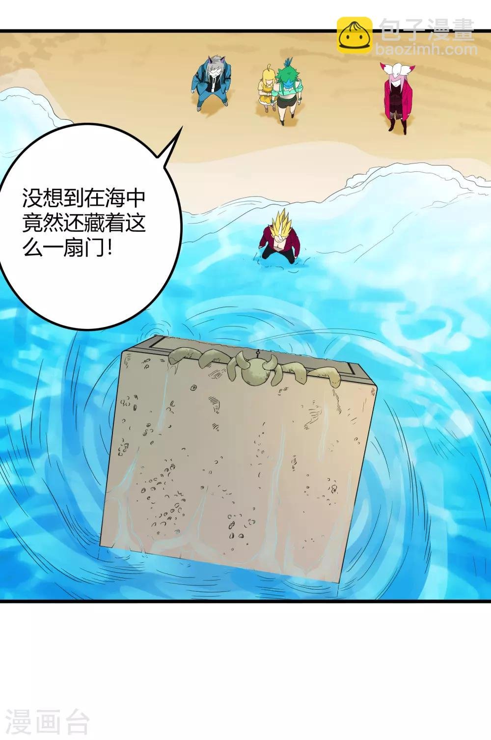 第216话 封印之门