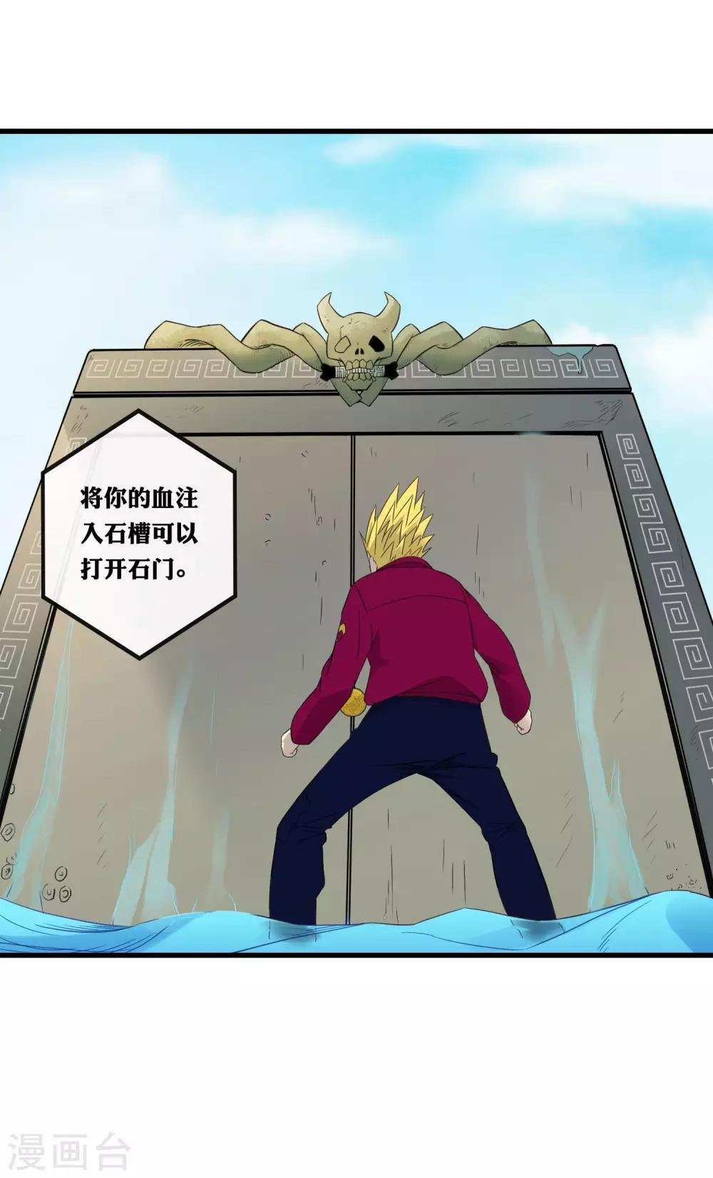 第216话 封印之门