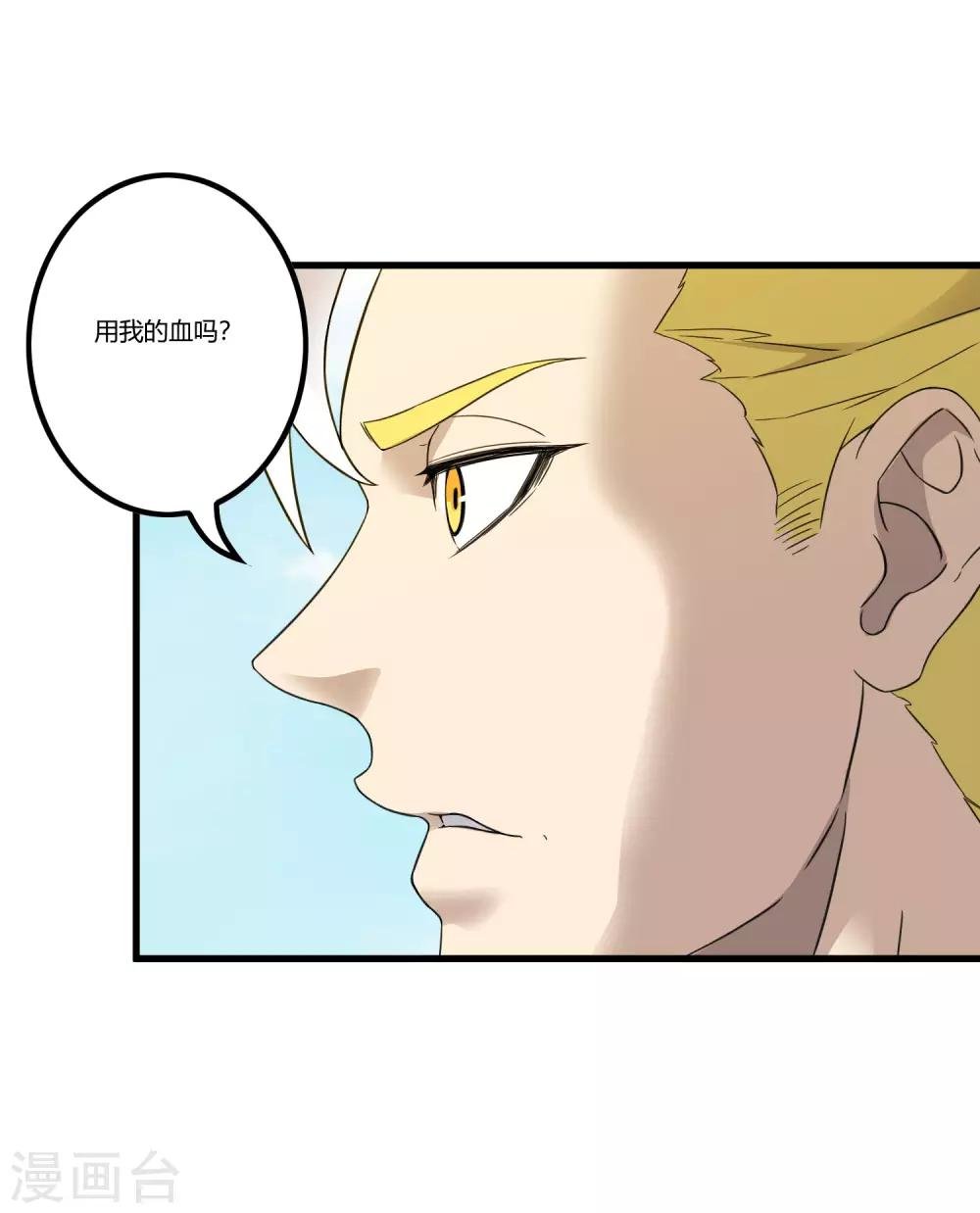 第216话 封印之门