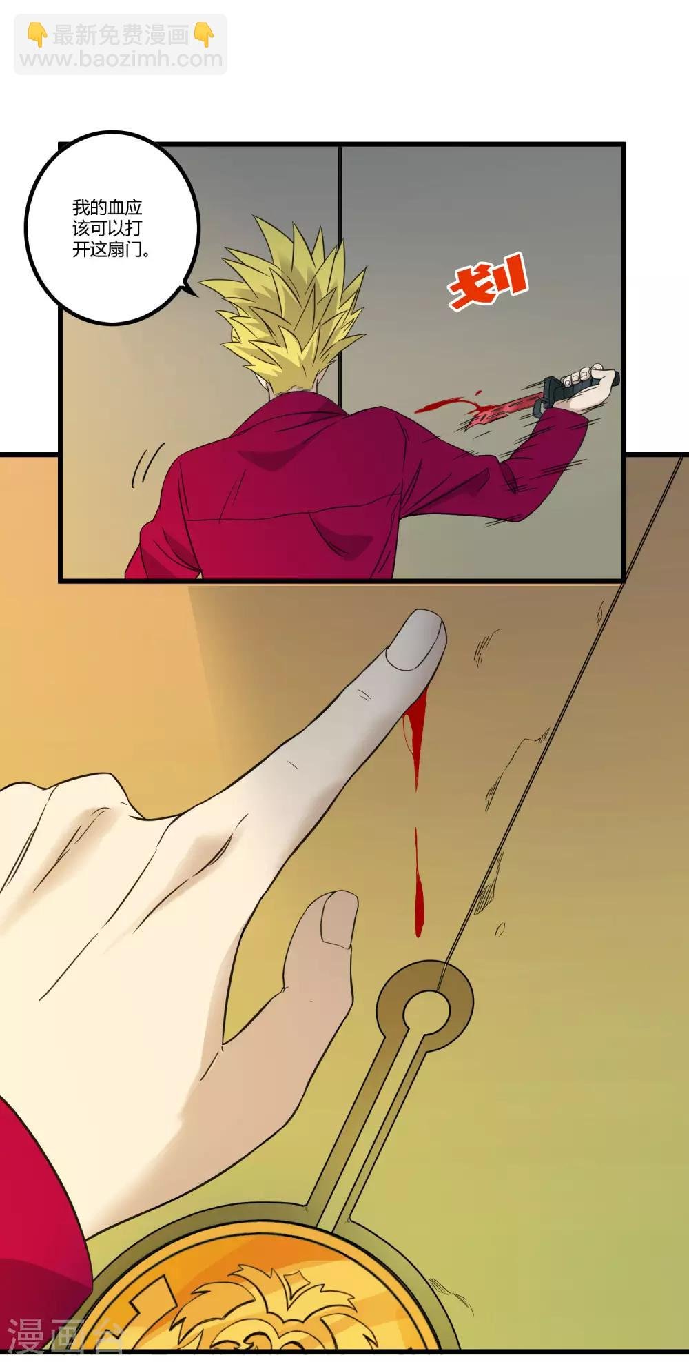 第216话 封印之门