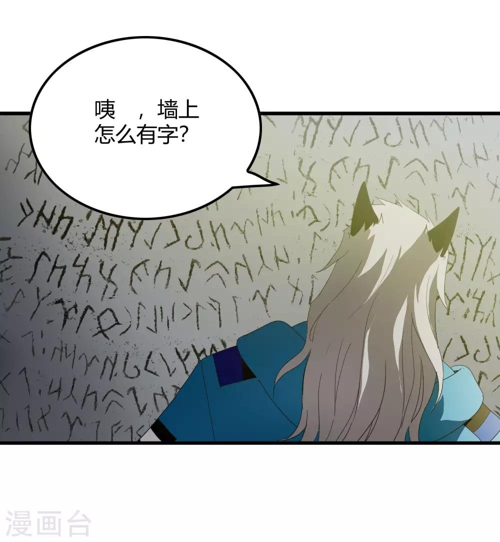 第216话 封印之门
