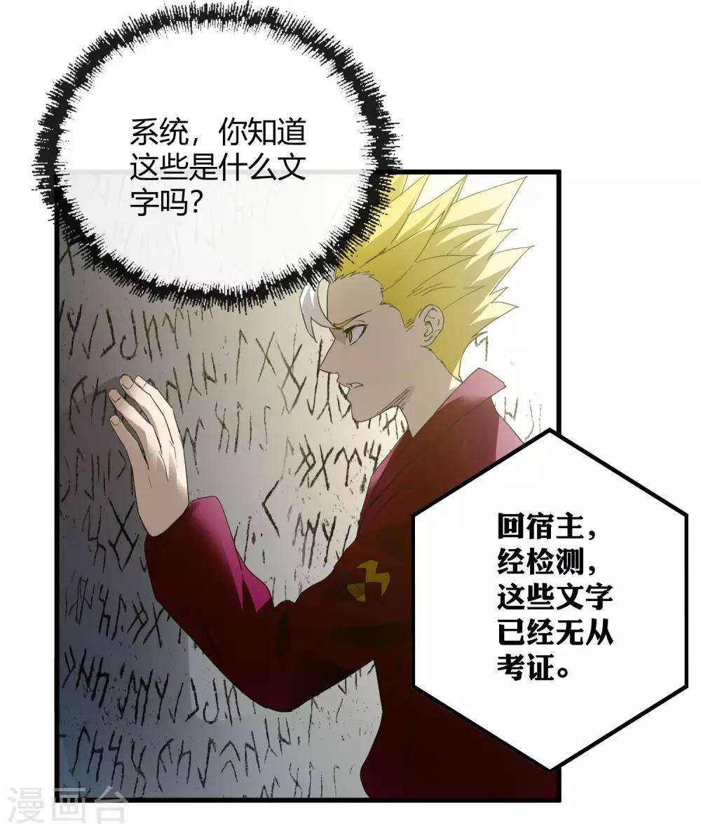 第216话 封印之门