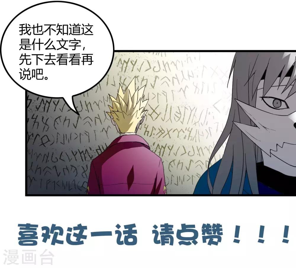 第216话 封印之门