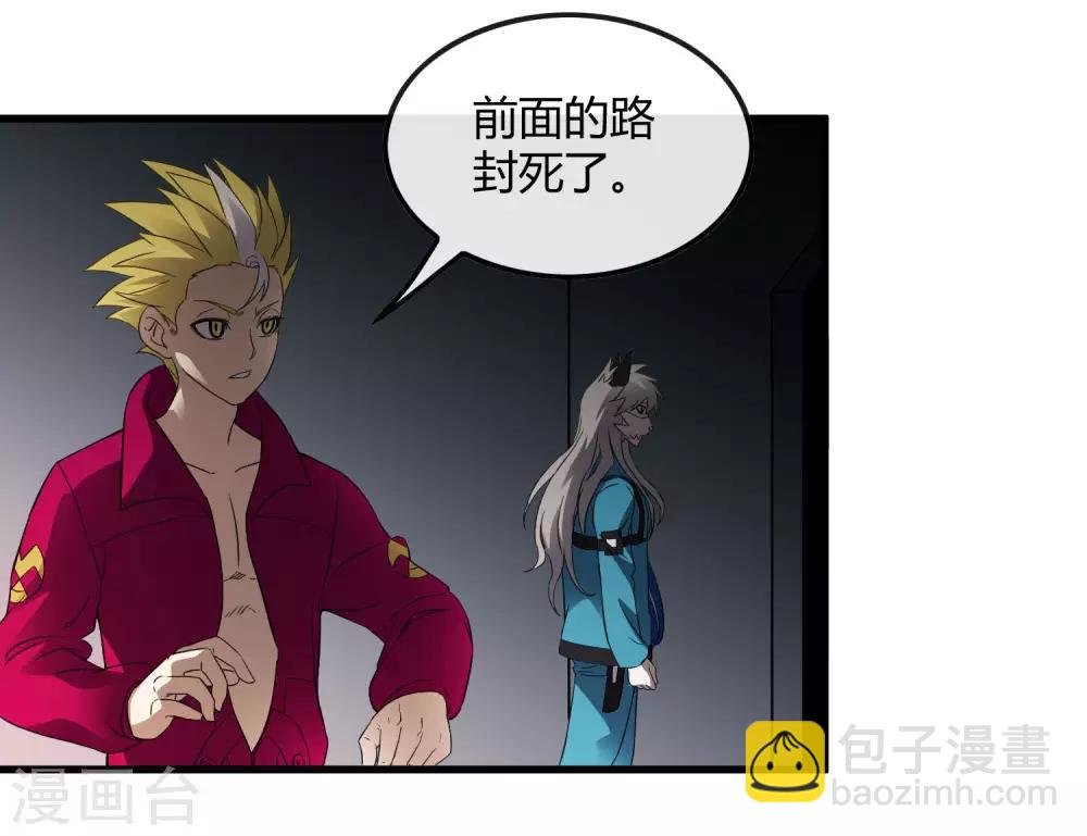 第217话 分头行动
