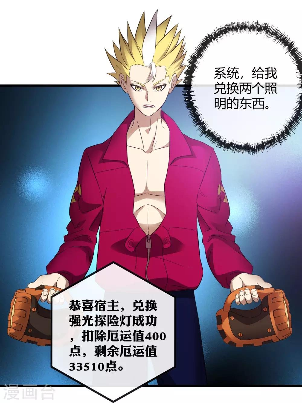 第217话 分头行动