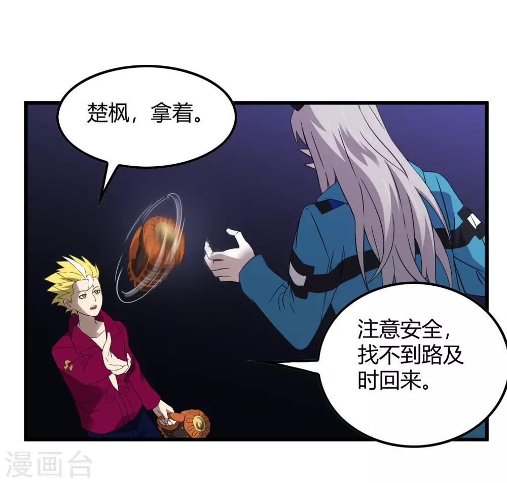 第217话 分头行动