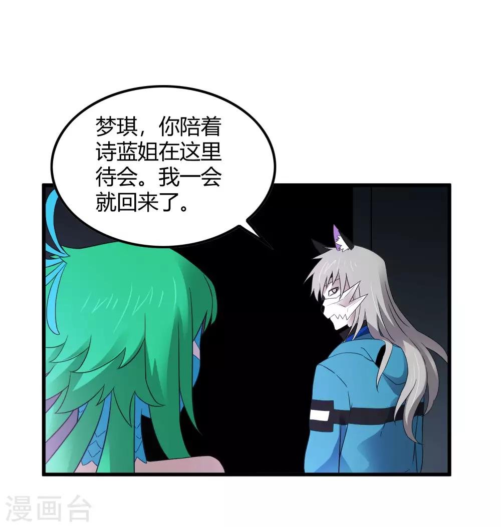 第217话 分头行动