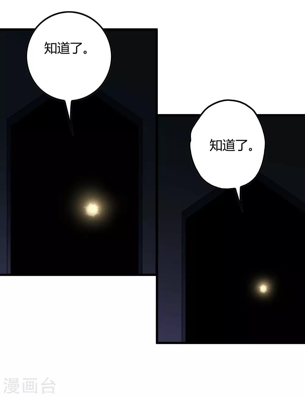 第217话 分头行动
