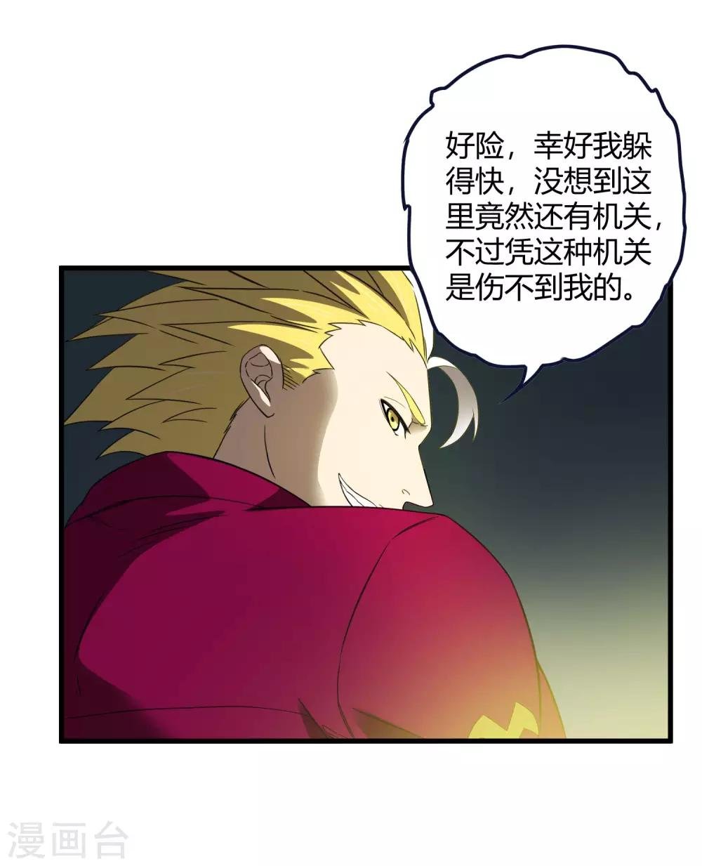 第217话 分头行动