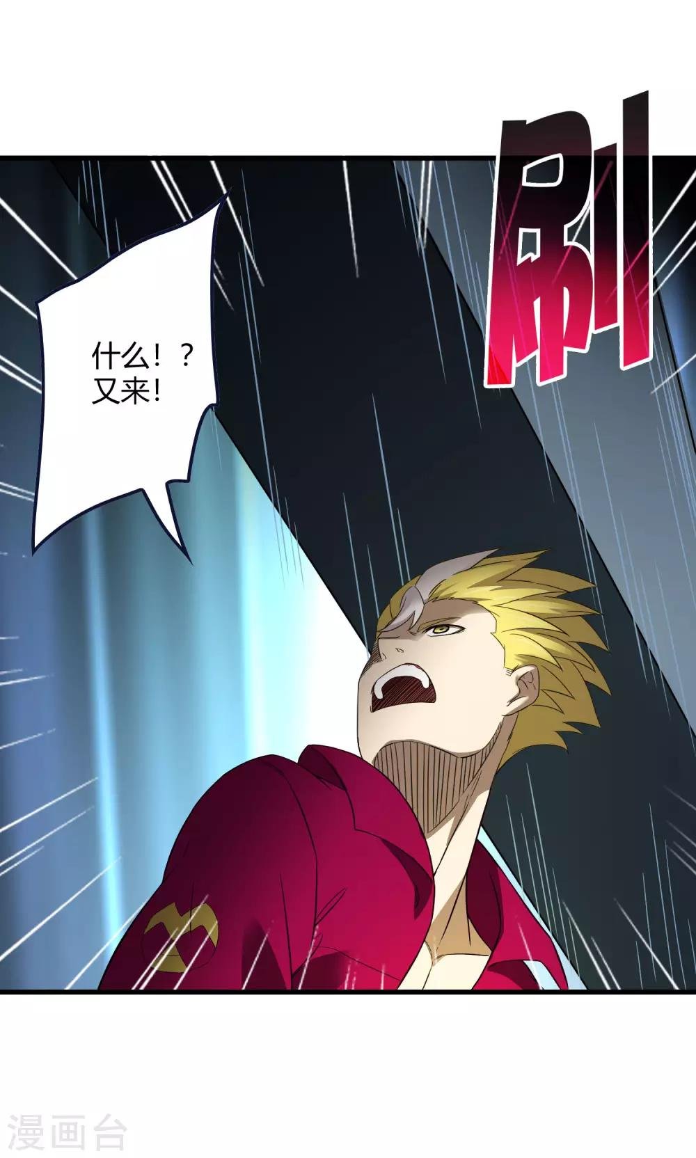 第217话 分头行动